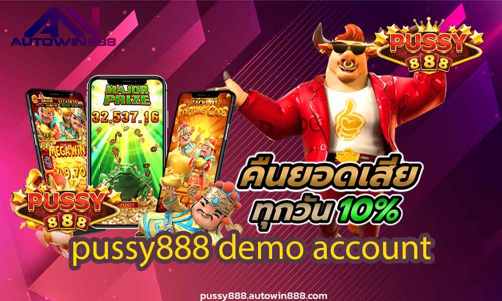 pussy888-down-ฝาก10รับ100ล่าสุด