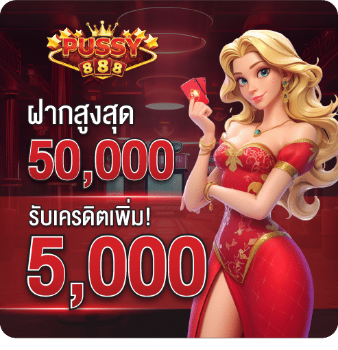 เครดิตฟรี